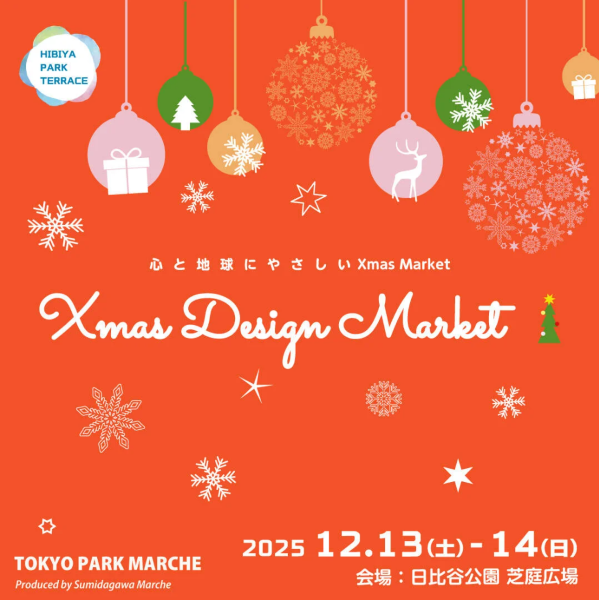 Xmas Design Market 2025