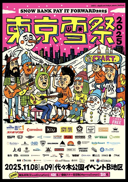 東京雪祭 SNOWBANK PAY IT FORWARD 2025