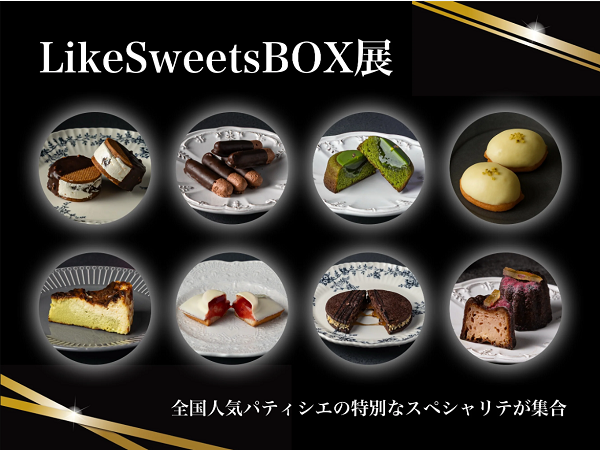 LikeSweetsBOX展