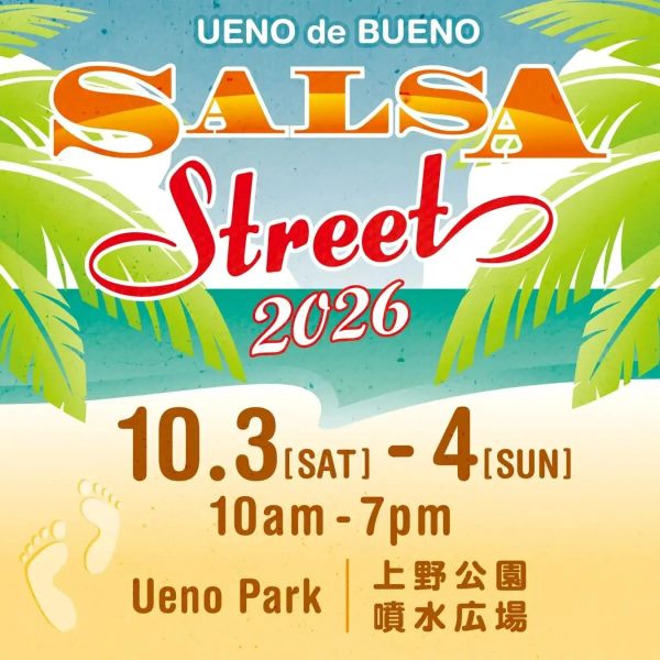 サルサストリート2026 UENO de BUENO