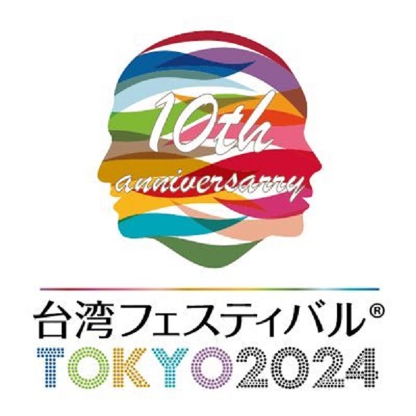 台湾フェスティバル TOKYO 2024