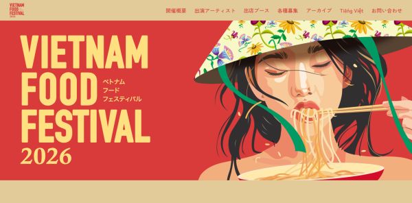 ベトナムフードフェスティバル(Vietnam Food Festival)2026