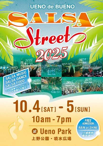 サルサストリート2025 UENO de BUENO