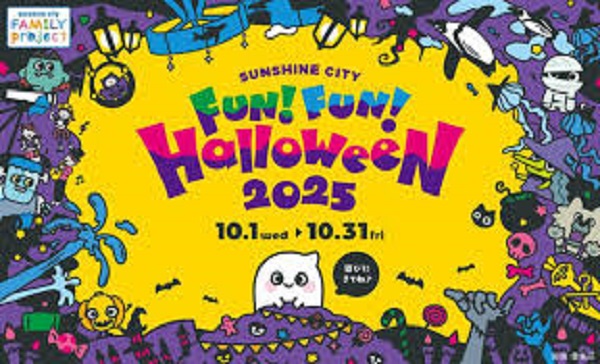 Sunshine City FUN! FUN! HALLOWEEN 2025