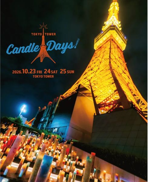 TOKYO TOWER CANDLE DAYS 2026