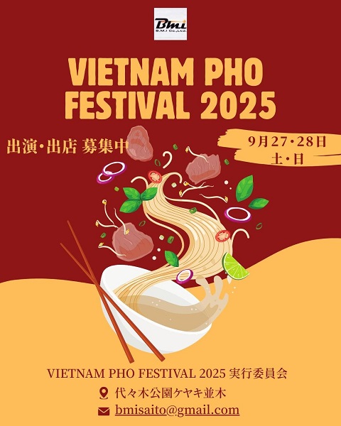 ベトナム・フォー・フェスティバル(Vietnam Pho Festival)2025