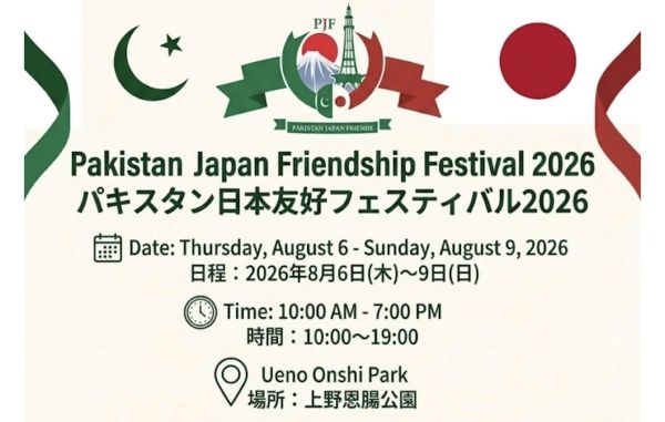 パキスタン日本友好フェスティバル2026