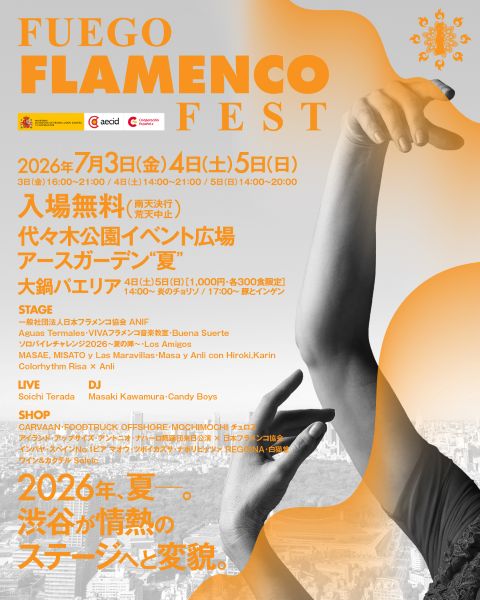 FUEGO FLAMENCO FEST(フエゴ・フラメンコ・フェスト)2026