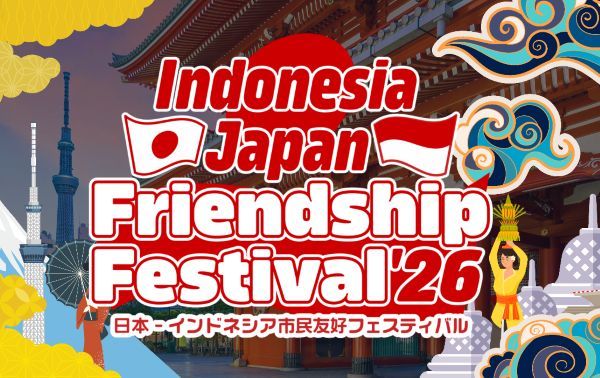 インドネシア市民友好文化フェスティバル(INDONESIA JAPAN FRIENDSHIP FESTIVAL)2026