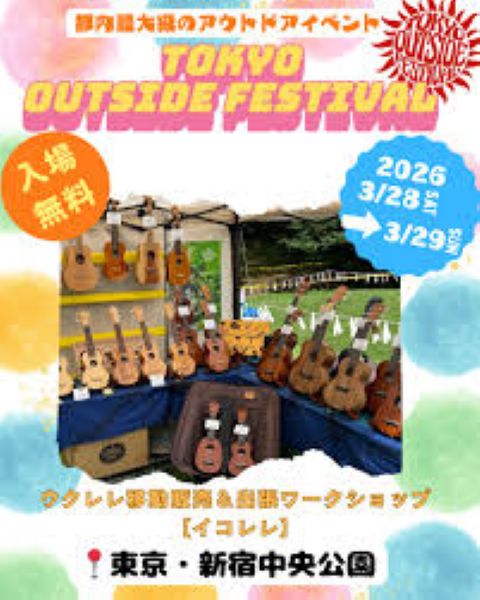 TOKYO outside Festival 2026