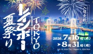 TOKYOレインボー夏祭り2026