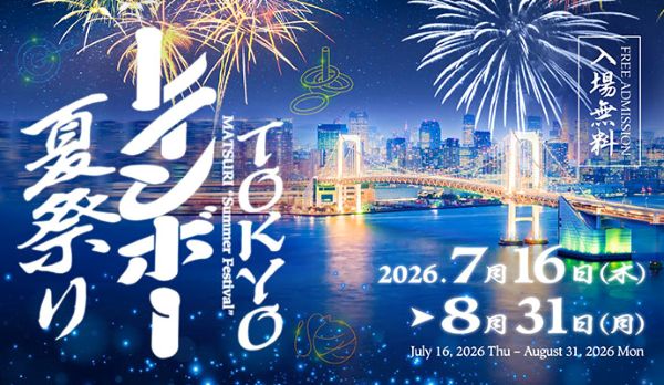 TOKYOレインボー夏祭り2026