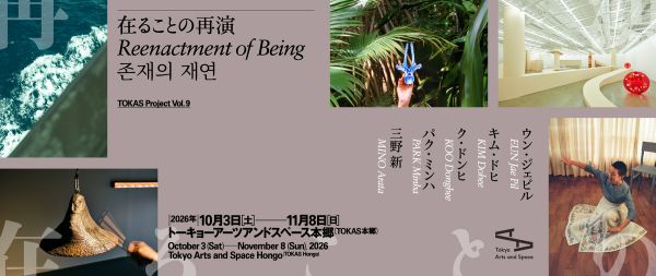 TOKAS Project Vol.9「在ることの再演」