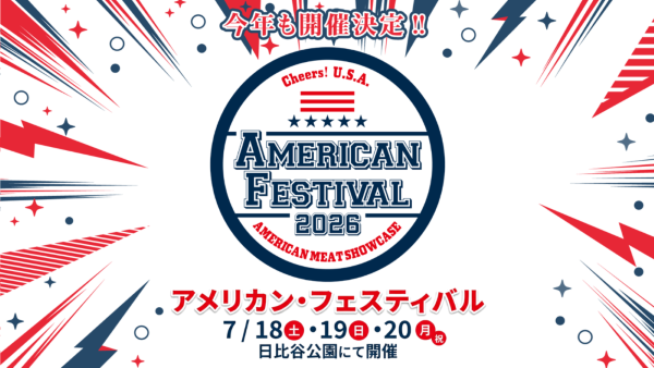 アメリカン・フェスティバル(American Festival)2026