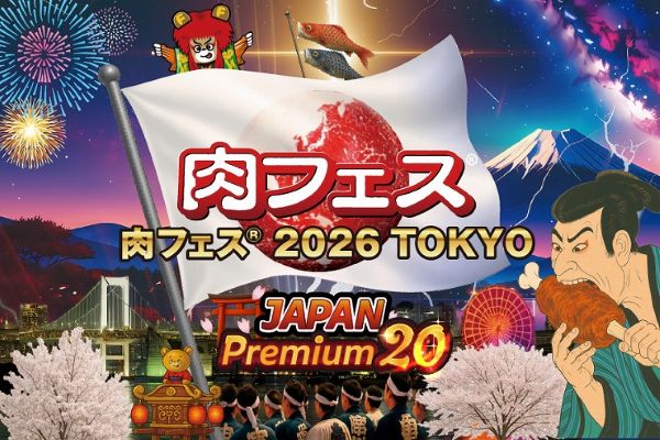 肉フェス2026 TOKYO JAPAN Premium20