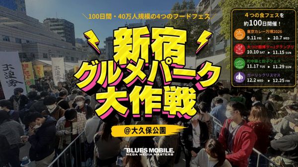 ガーリックリスマス2026