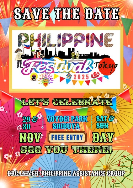フィリピンフェスティバル東京2025(Philippine Festival Tokyo 2025)