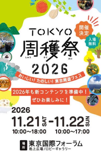 TOKYO周穫祭2026
