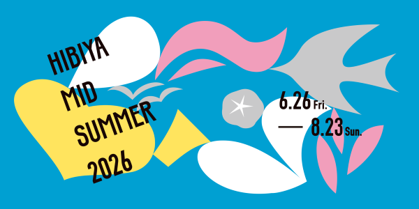 東京ミッドタウン日比谷 HIBIYA MID SUMMER 2026