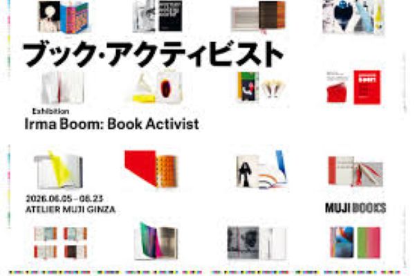 『ブック・アクティビスト』Irma Boom：Book Activist展