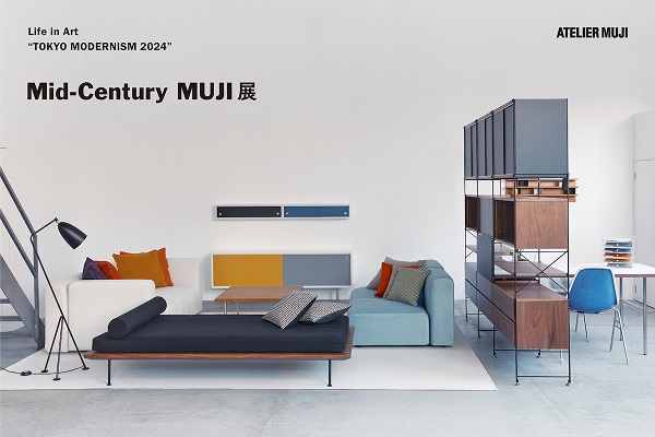 TOKYO MODERNISM 2024「Mid-Century MUJI展」