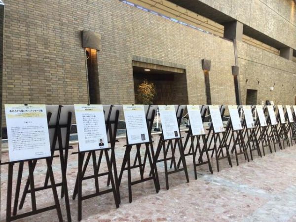 江戸川区総合文化センター「ありがとうイベント」