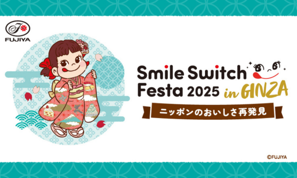 Smile Switch Festa 2025 in GINZA ニッポンのおいしさ再発見