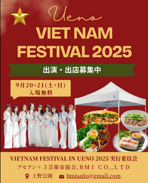 ベトナムフェスティバルin上野公園(UENO VIETNAM FESTIVAL)2025