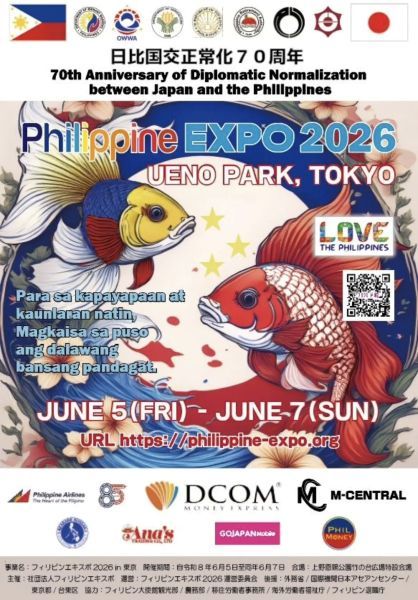 フィリピンエキスポ2026