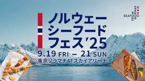 ノルウェーシーフードフェス2025