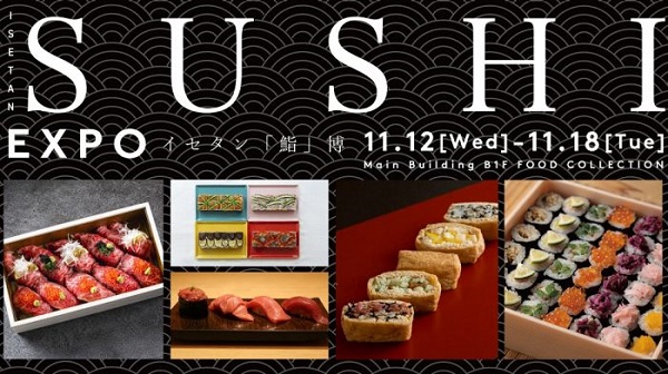伊勢丹新宿店「ISETAN SUSHI博2025」
