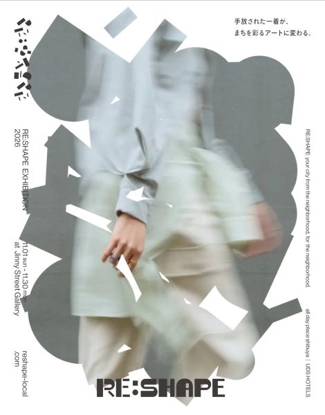 RE:SHAPE EXHIBITION 2026―手放された一着が、まちを彩るアートに変わる。