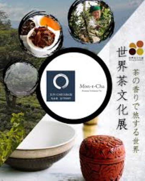 世界茶文化展～2026秋～