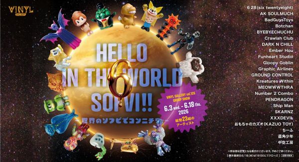 HELLO IN THE WORLD SOFVI!! 6 ～世界のソフビでコンニチワ。～