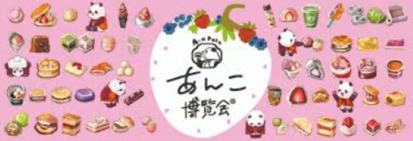 日本橋三越本店「あんこ博覧会2026」