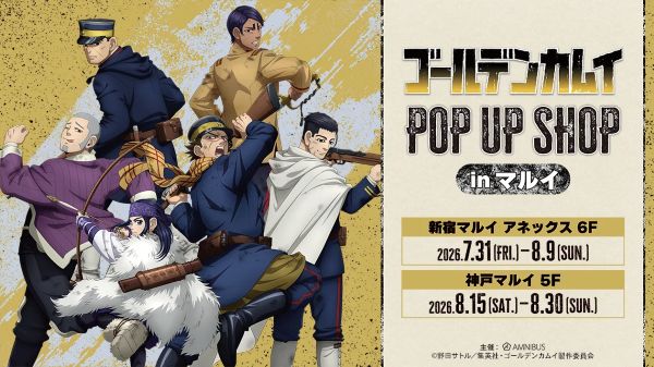 テレビアニメ『ゴールデンカムイ』 POP UP SHOP in マルイ