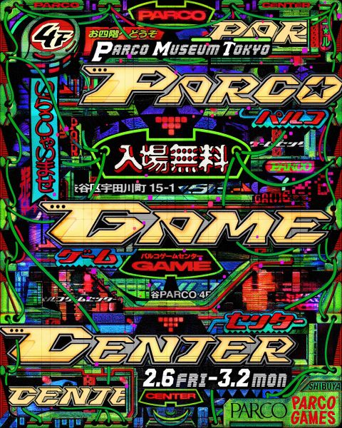 PARCO GAME CENTER(パルコゲームセンター)2026