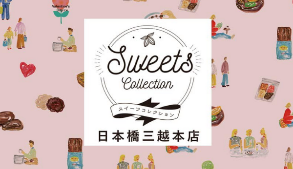 日本橋三越本店「スイーツコレクション2026」