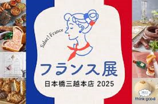 日本橋三越本店「フランス展2025」