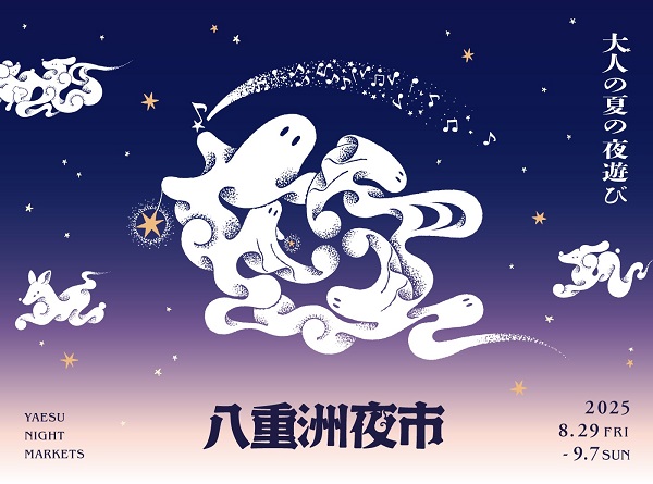 東京ミッドタウン八重洲「八重洲夜市2025」