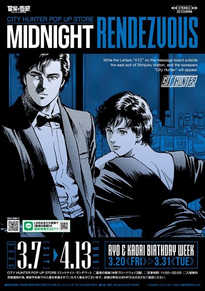 シティーハンター POP UP STORE