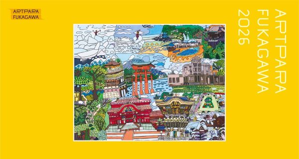 アートパラ深川 おしゃべりな芸術祭2026