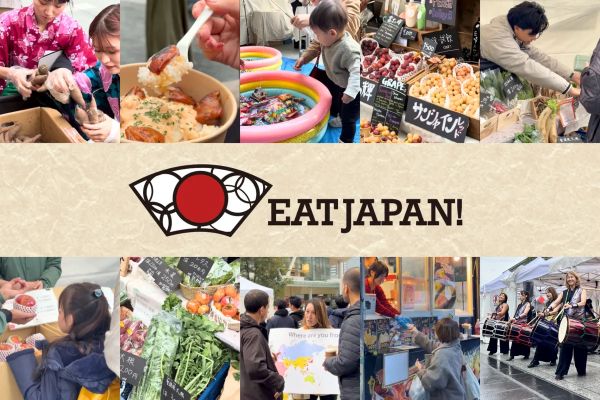 EAT JAPAN!~未来へつなぐニッポンのおいしい収穫祭~2026