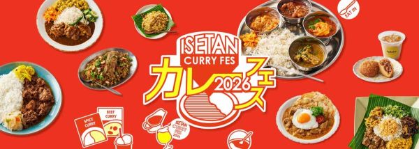 伊勢丹新宿店「ISETANカレーフェス2026」