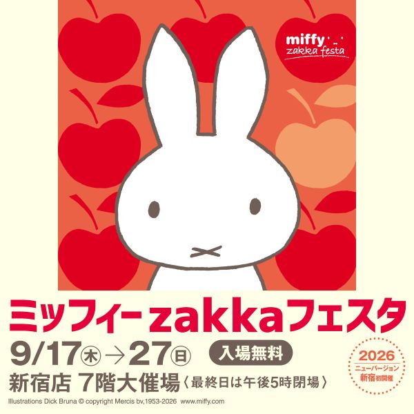 京王百貨店新宿店「ミッフィーzakkaフェスタ2026夏」