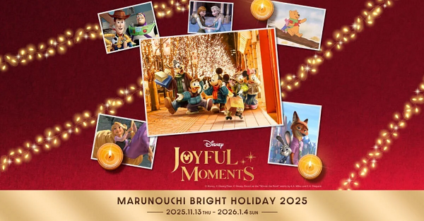 MARUNOUCHI BRIGHT HOLIDAY 2025「Disney JOYFUL MOMENTS」