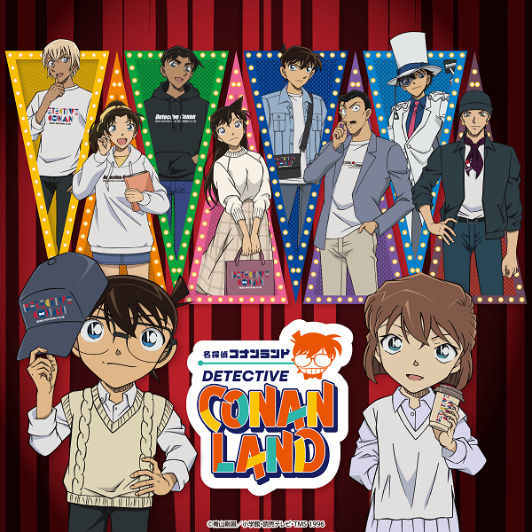 名探偵コナンランド