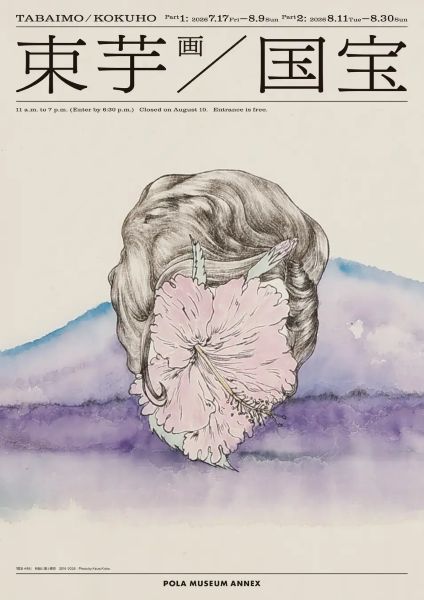ポーラ ミュージアム アネックス展覧会「束芋画 国宝」
