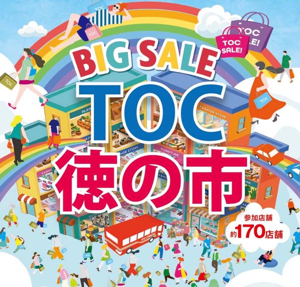 五反田TOC「夏の徳の市2026」