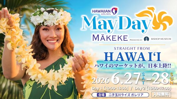 Hawaiian Airlines May Day Mākeke 2026